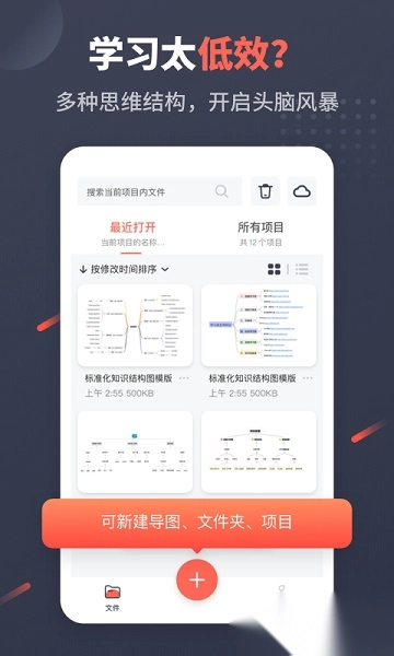 幂宝思维导图官方正版图3
