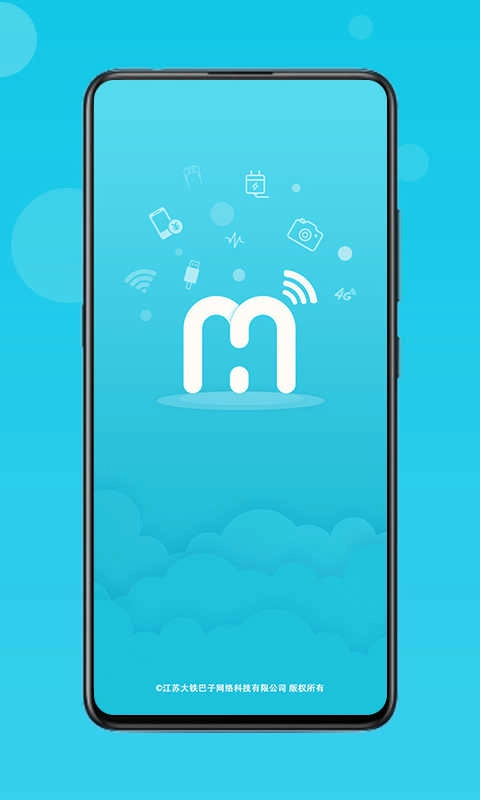 流量达人正版图4