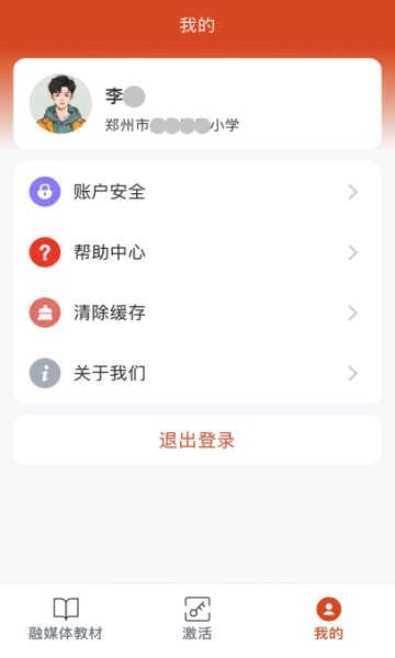 豫教高中通用版截图2
