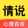 情说官方版