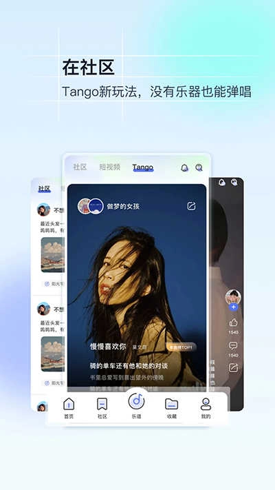 美派音乐安卓官方版图4