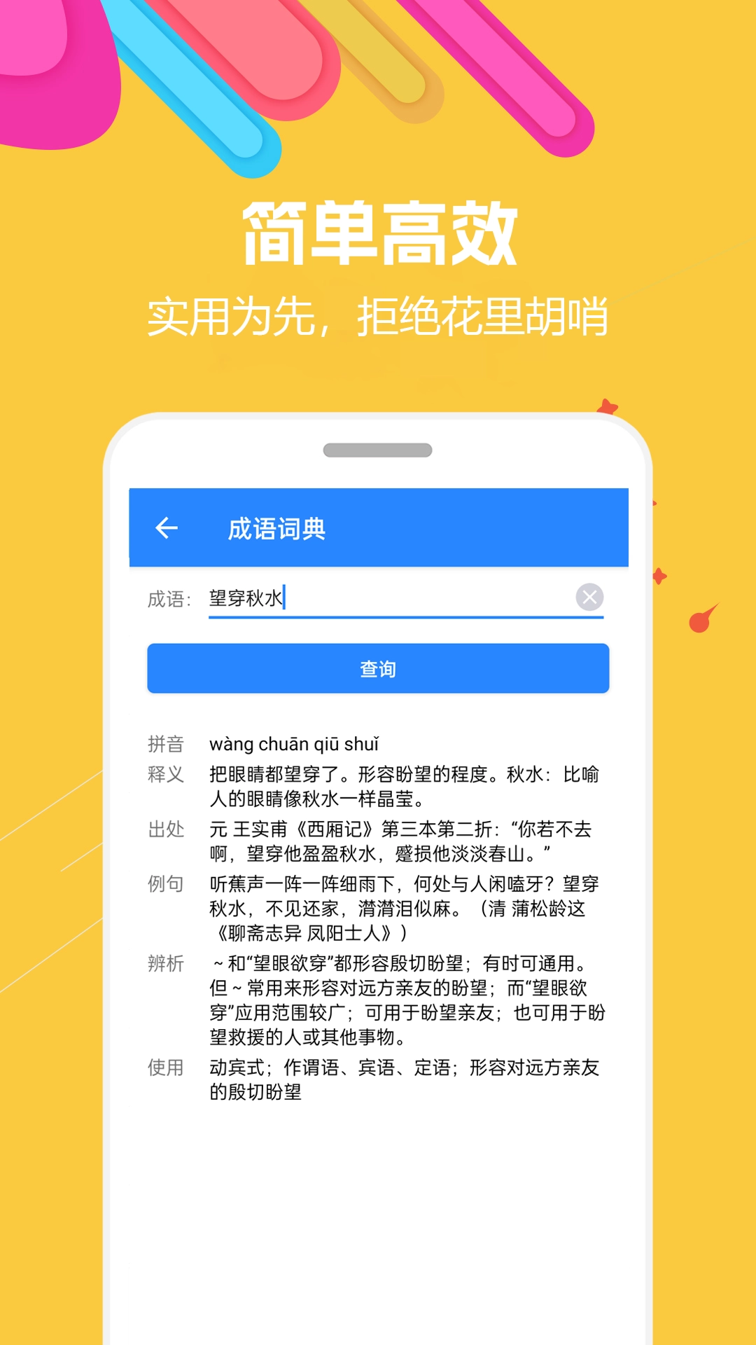 蜗牛工具箱手机正版图4