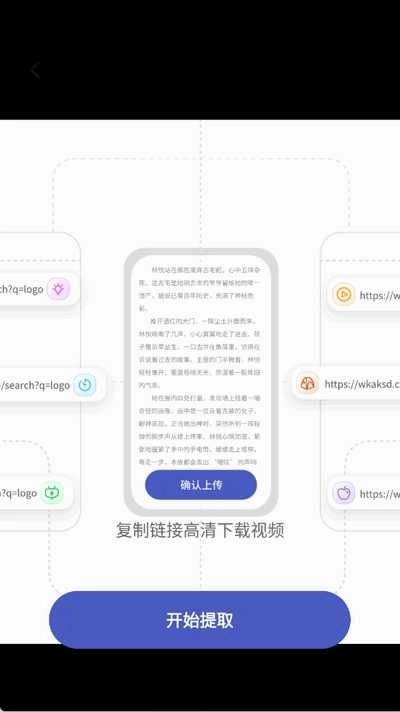 视频链接转文字RX安卓直装版图3