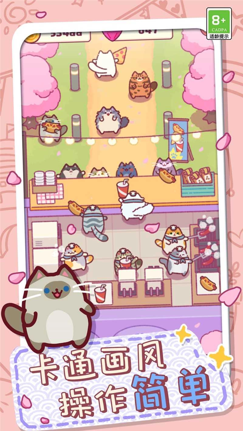 放克猫猫免费版图2