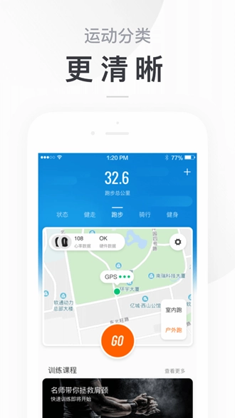小米运动版图3