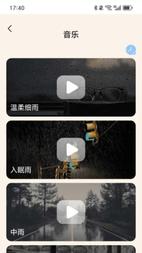 充电事事顺免费版图2