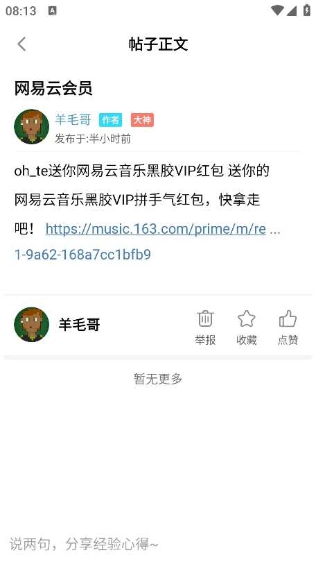 多鱼小站最新免费版图2
