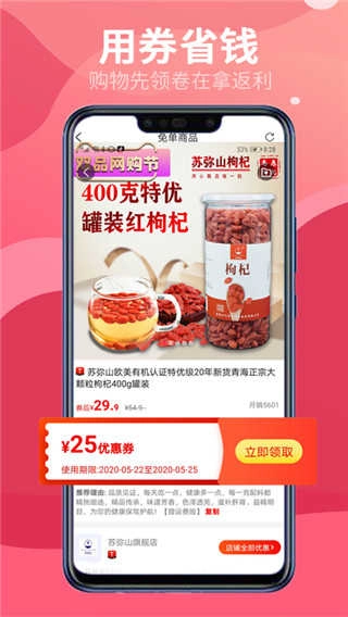 省钱间谍官方最新版图2