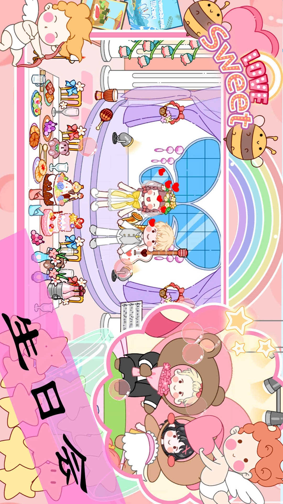 萌乐小镇世界安卓直装版图4