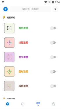 初阳工具箱画质助手手机免费版图1