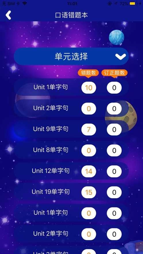 天天童学免费原版图2