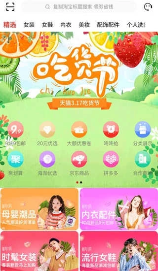 导购物语免费原版图4