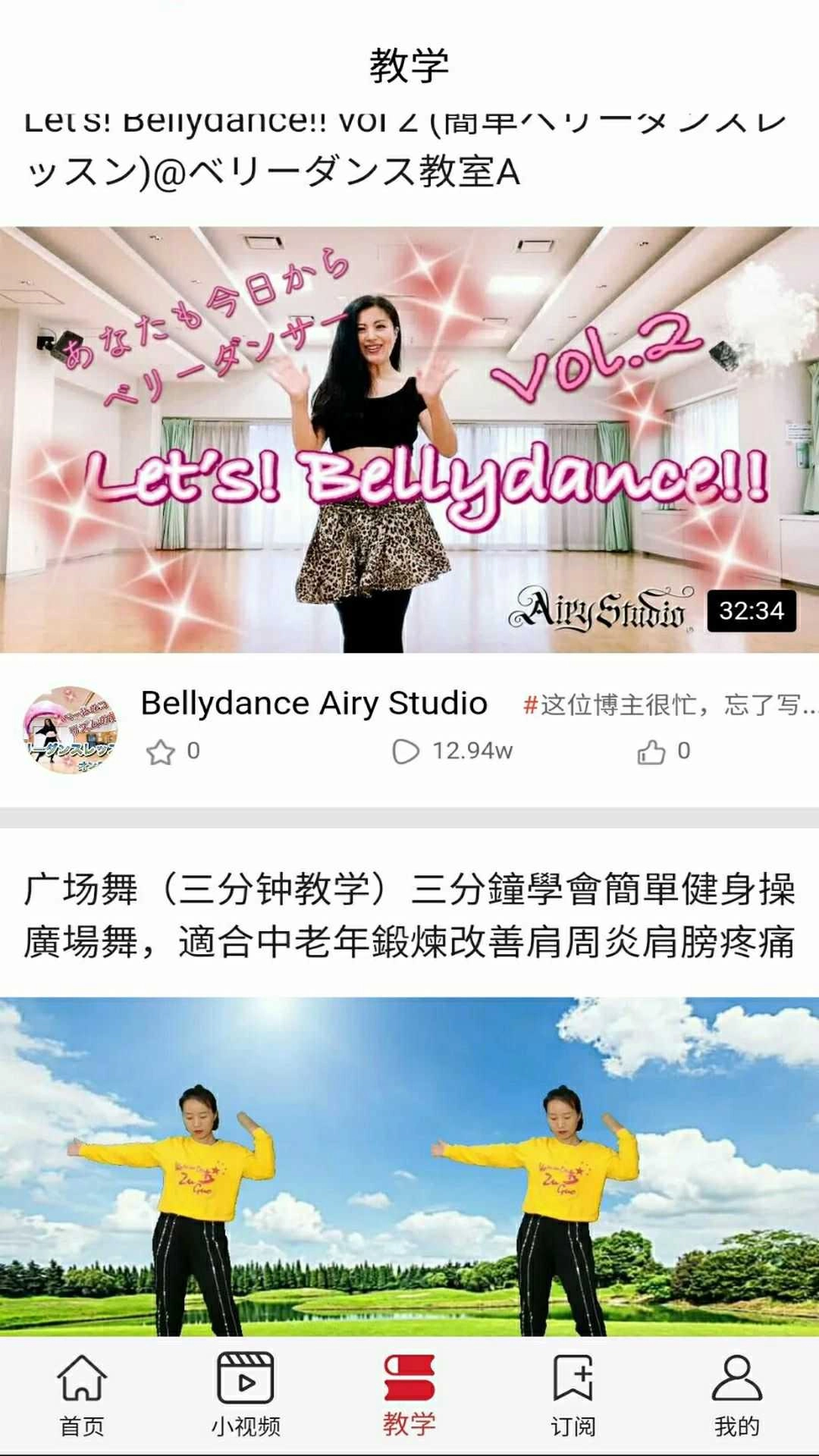 舞者视频免费版图2