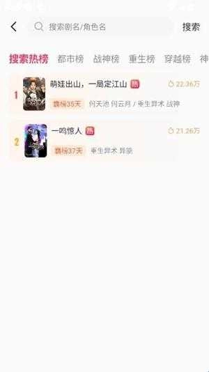 等鱼短剧最新免费版图3