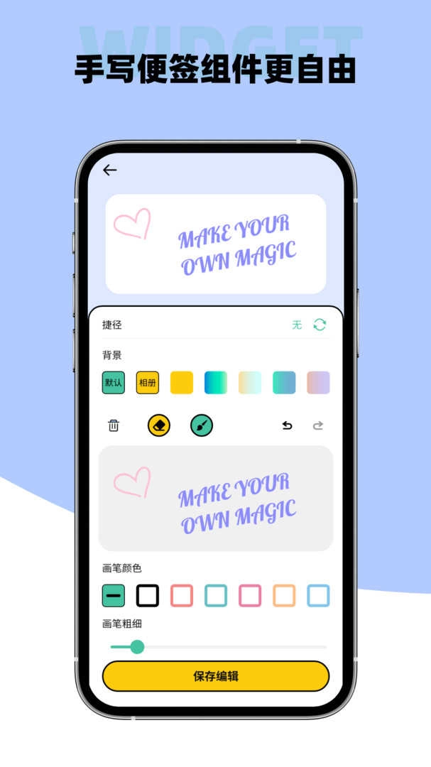 ColorWidgets官方版图1