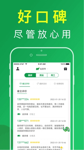 搬运帮无广告版图3