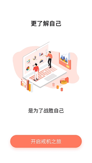 不做控免费版图4