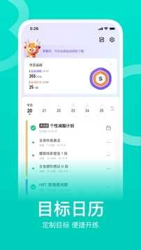keep安卓官方版图4