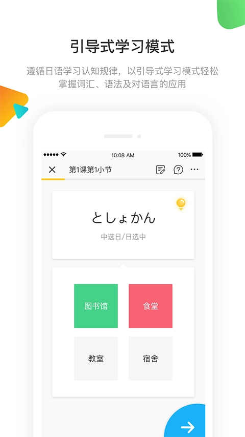 日语训练营官方最新版图3