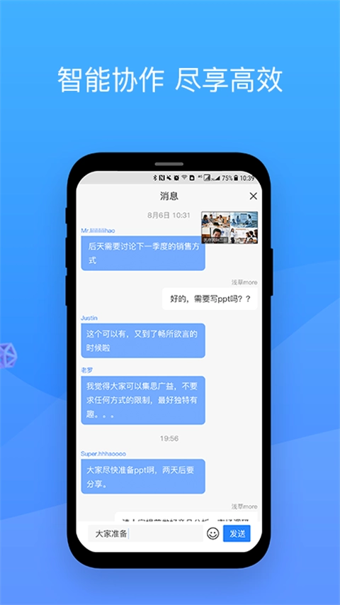会捷通手机版图2