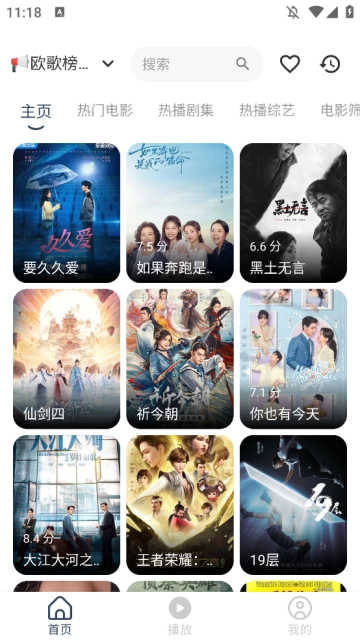 水滴影视安卓免费版图2