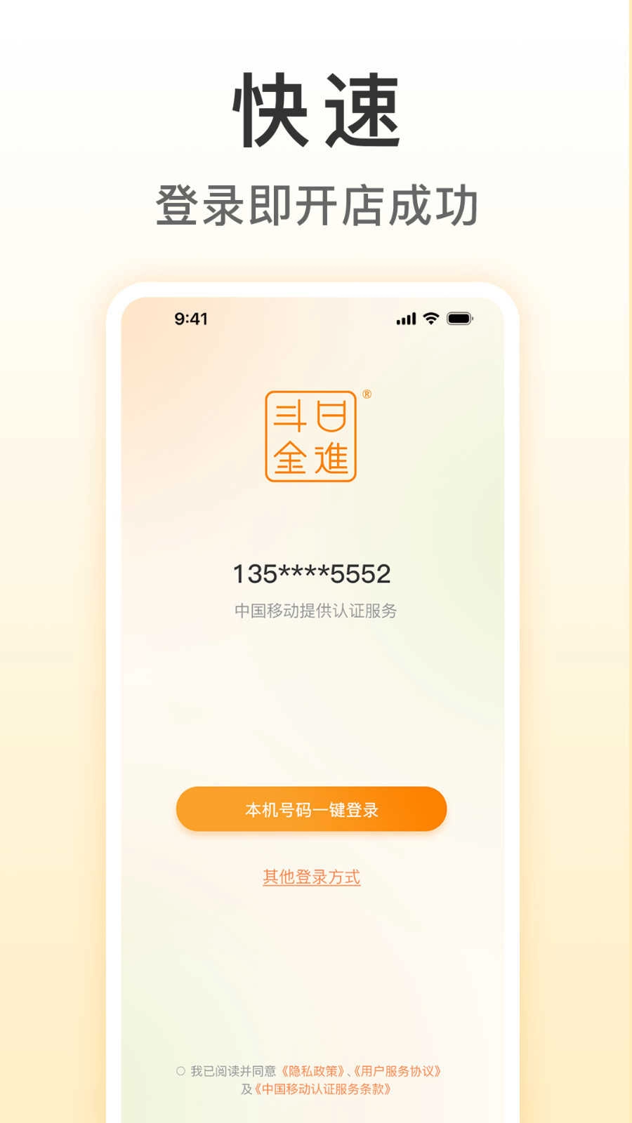 日进斗金餐饮原版图2