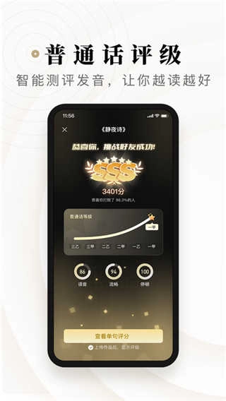 诗音安卓版图3