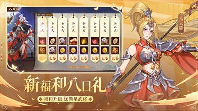 怒焰三国杀正版