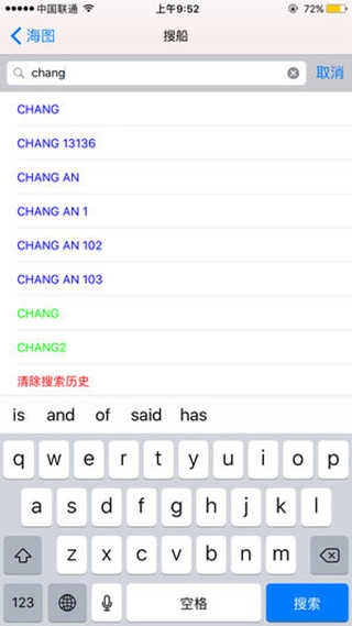 船讯网无广告版图4