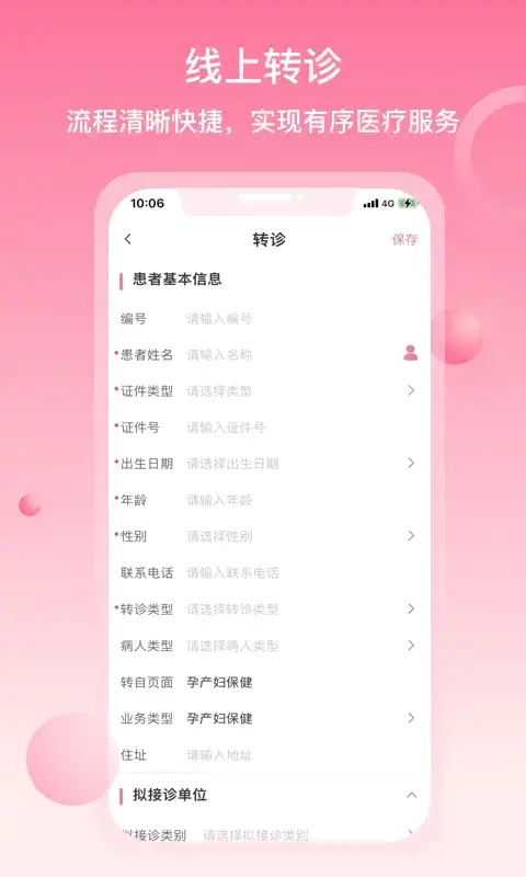 甘肃云上妇幼最新版图2