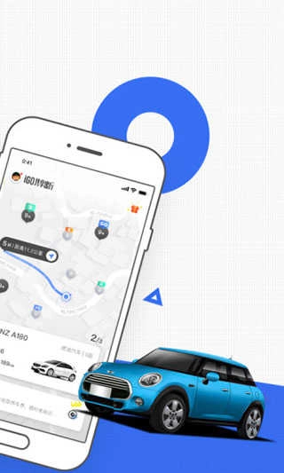 igo出行安卓官方版