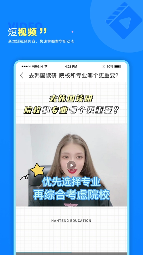 留归课堂手机版图3