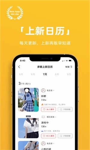 多糖最新版图2