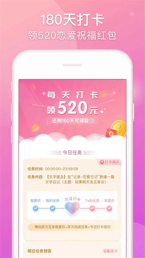 Lo手机正版图2