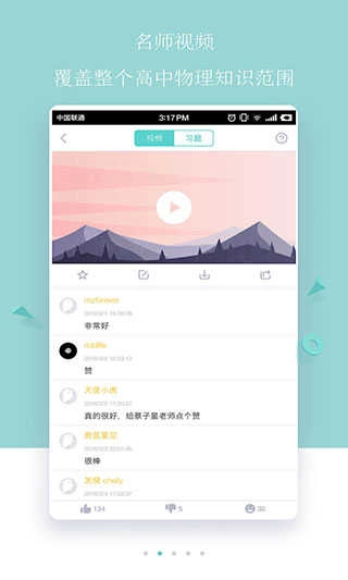 质心在线安卓官方版图2