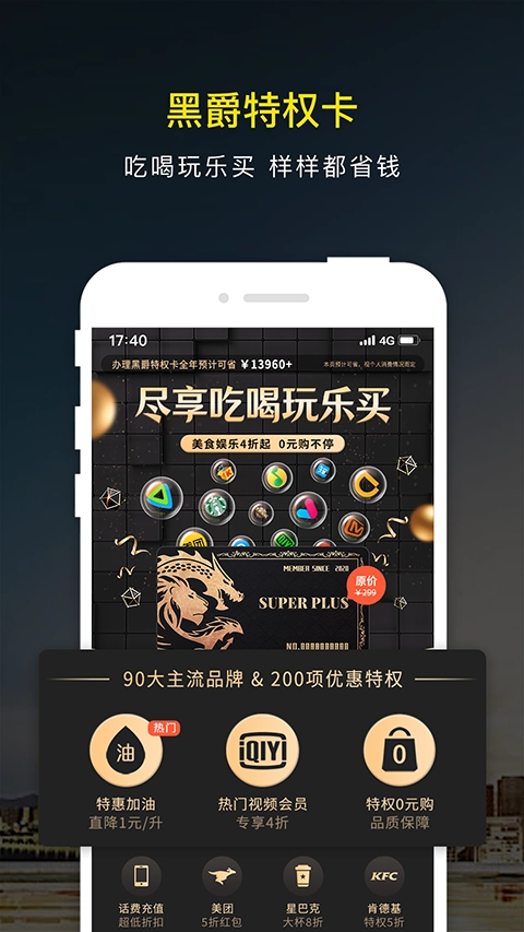 微车违章查询官方版图4