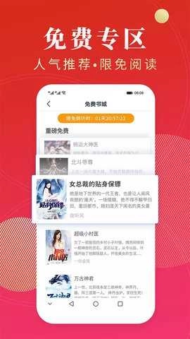 点众阅读手机版图2