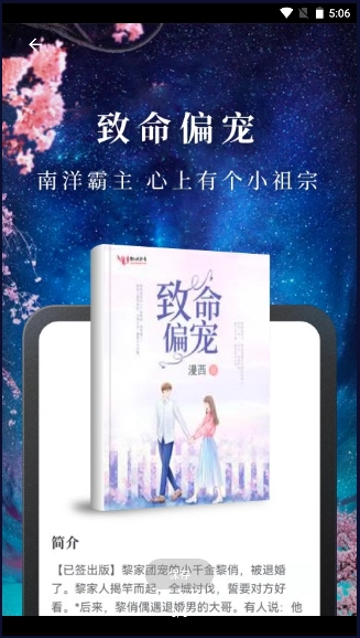 read小说阅读器免费原版图3