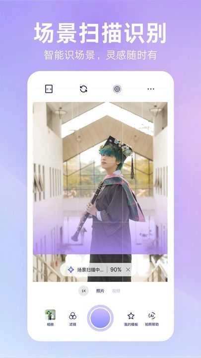 绘心相机手机免费版图2
