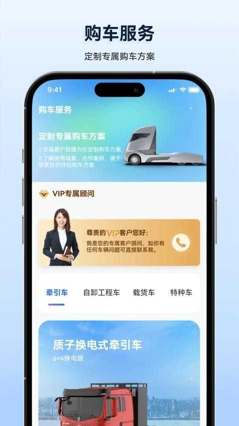 质子汽车官方版
