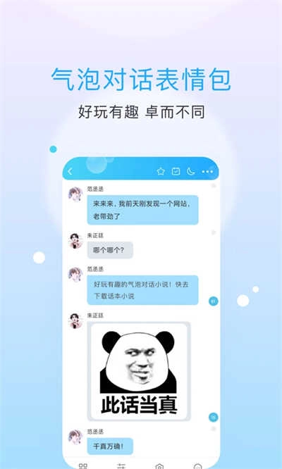 话本小说原版截图3