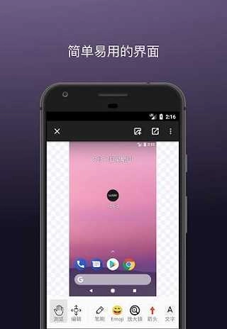 马克标注手机版图3