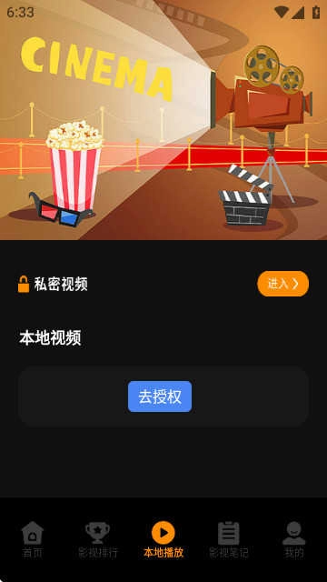荐片追剧官方正版图3