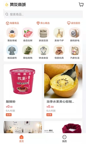 赞友商城通用版图2