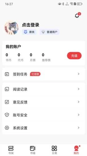 火文小说直装版图3