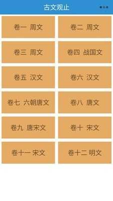 古文观止轻松学绿色版