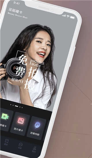 买萌模卡官方版图4