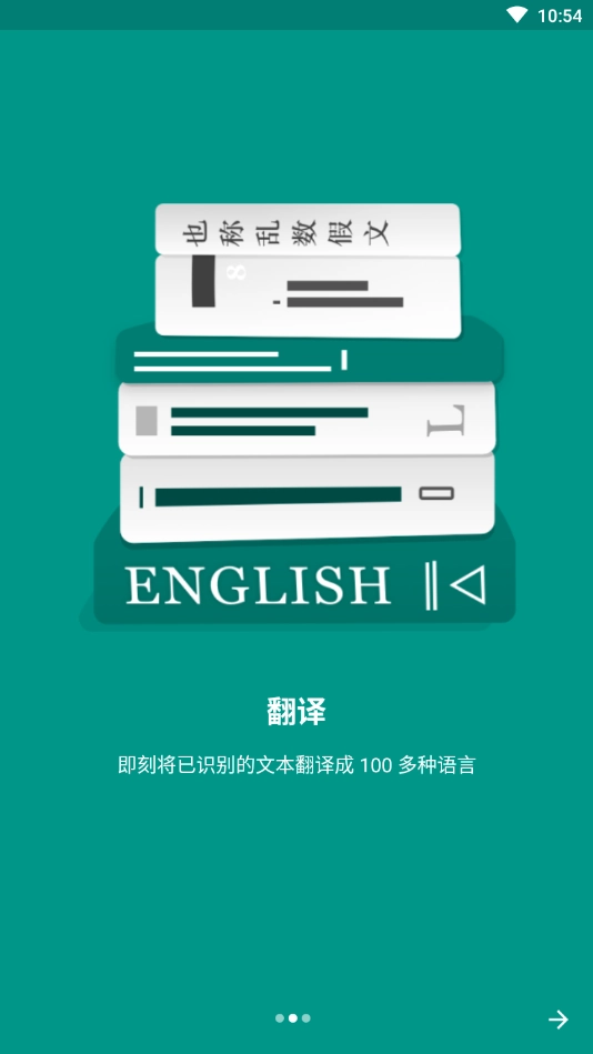 TextGrabber直装解锁高级版图2
