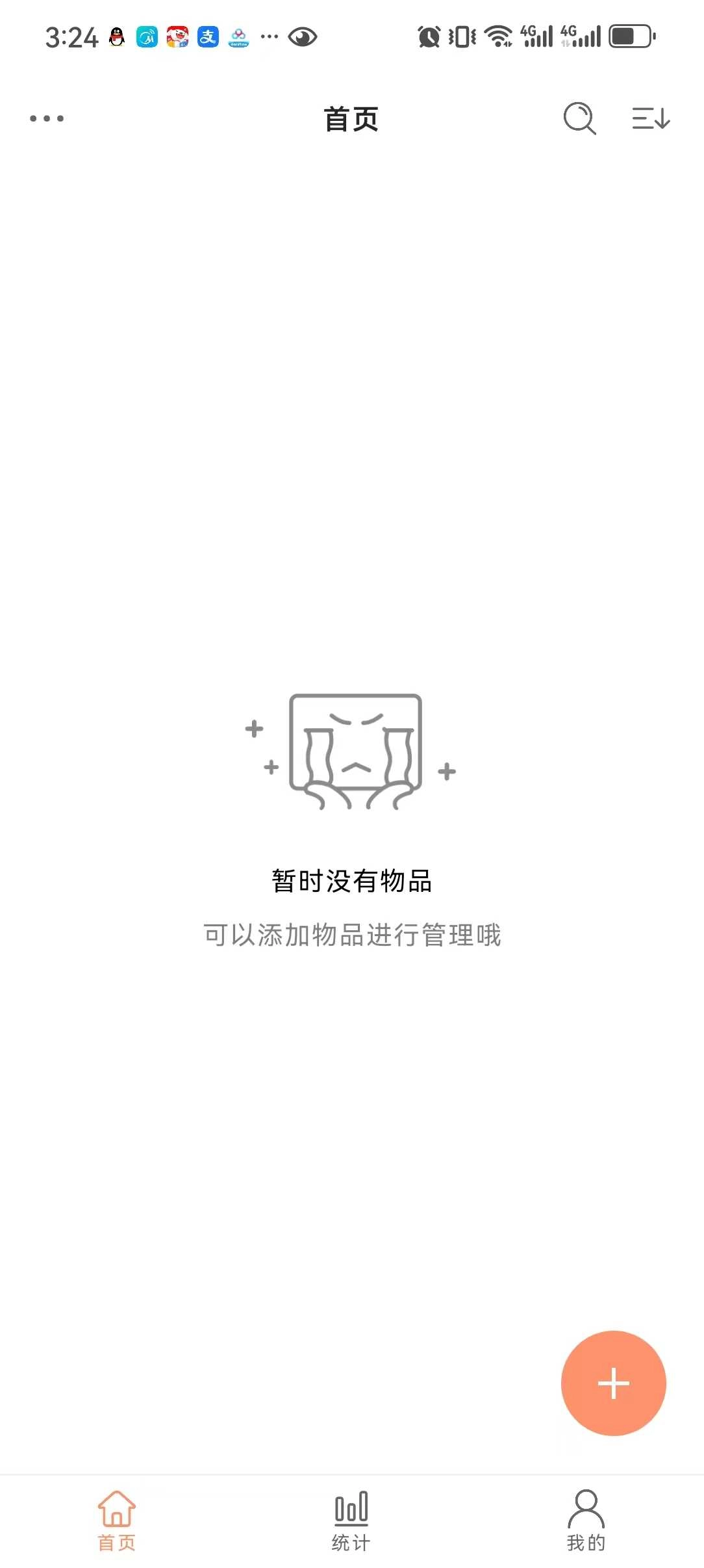 小小收纳安卓官方版图2