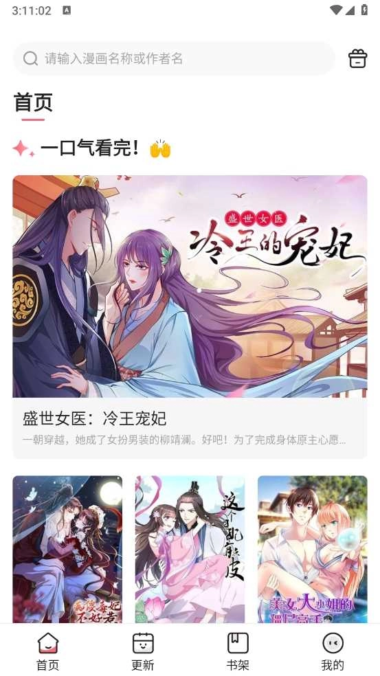 密斯布鲁漫画软件无广告版图4